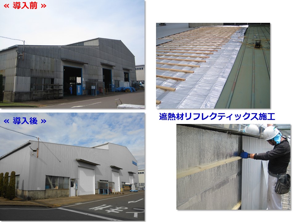 エアコン増設が必要な工場が、既存エアコンで快適環境に！（株式会社ISOWA 様）